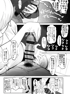 [雲丹ピアノ楽団 (雲丹ピアノ)] 王子さまは意外と弱い？ 學園で大人気の王子様…裏では軽薄な男とセックスしまくり [DL版]_08_qnwp