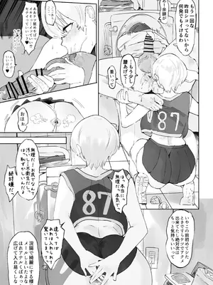 [雲丹ピアノ楽団 (雲丹ピアノ)] 王子さまは意外と弱い？ 學園で大人気の王子様…裏では軽薄な男とセックスしまくり [DL版]_15_anxw