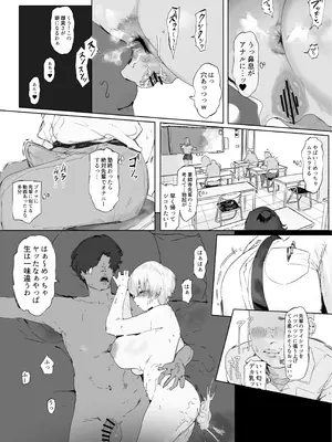 [雲丹ピアノ楽団 (雲丹ピアノ)] 王子さまは意外と弱い？ 學園で大人気の王子様…裏では軽薄な男とセックスしまくり [DL版]_27_ofjl