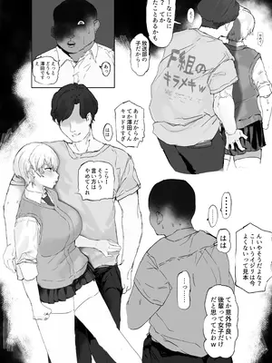 [雲丹ピアノ楽団 (雲丹ピアノ)] 王子さまは意外と弱い？ 學園で大人気の王子様…裏では軽薄な男とセックスしまくり [DL版]_42_hede