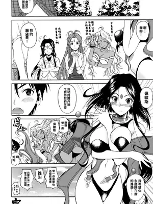 (C76) [シュート・ザ・ムーン (フエタキシ)] rapture rose (ああっ女神さまっ) [中国翻訳] [無修正]_25_ixct