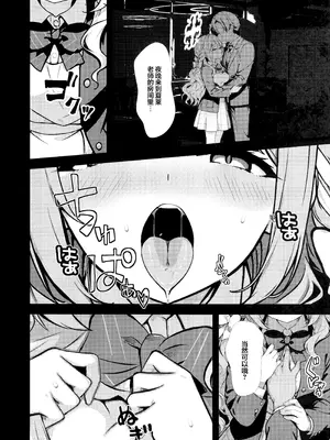 (C107) [ブレイクスルー (やっこ)] 筆卸シ (ブルーアーカイブ)｜初次操笔 [欶澜汉化组]_06_mmso