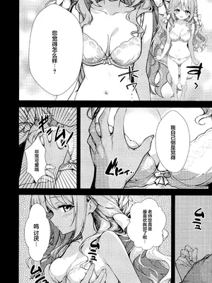 (C107) [ブレイクスルー (やっこ)] 筆卸シ (ブルーアーカイブ)｜初次操笔 [欶澜汉化组]_08_inrj