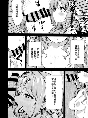 (C107) [ブレイクスルー (やっこ)] 筆卸シ (ブルーアーカイブ)｜初次操笔 [欶澜汉化组]_10_jjod