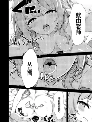 (C107) [ブレイクスルー (やっこ)] 筆卸シ (ブルーアーカイブ)｜初次操笔 [欶澜汉化组]_22_ituw