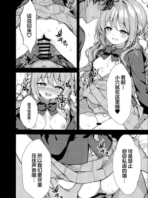 (C107) [ブレイクスルー (やっこ)] 筆卸シ (ブルーアーカイブ)｜初次操笔 [欶澜汉化组]_26_jewr