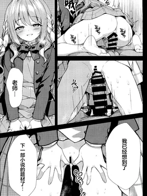 (C107) [ブレイクスルー (やっこ)] 筆卸シ (ブルーアーカイブ)｜初次操笔 [欶澜汉化组]_33_mbfg