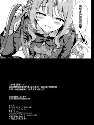 (C107) [ブレイクスルー (やっこ)] 筆卸シ (ブルーアーカイブ)｜初次操笔 [欶澜汉化组]_34_cejf