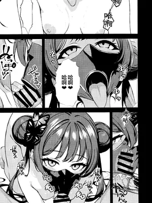 (C107) [ブレイクスルー (やっこ)] 籠中竜 (ブルーアーカイブ) [欶澜汉化组]_05_leyx