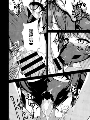 (C107) [ブレイクスルー (やっこ)] 籠中竜 (ブルーアーカイブ) [欶澜汉化组]_06_swyd