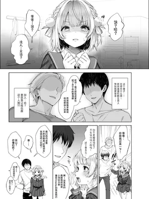 [French letter (藤崎ひかり)] アイドル神絵師Vtuberのエロ裏垢活動2 (しぐれうい)｜偶像系神画师色情小号活动 2 [白杨汉化组] [DL版]_11_mchs