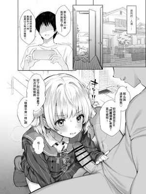 [French letter (藤崎ひかり)] アイドル神絵師Vtuberのエロ裏垢活動2 (しぐれうい)｜偶像系神画师色情小号活动 2 [白杨汉化组] [DL版]_12_utfr