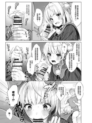 [French letter (藤崎ひかり)] アイドル神絵師Vtuberのエロ裏垢活動2 (しぐれうい)｜偶像系神画师色情小号活动 2 [白杨汉化组] [DL版]_13_nfme