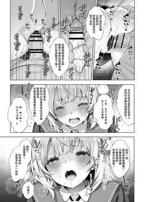 [French letter (藤崎ひかり)] アイドル神絵師Vtuberのエロ裏垢活動2 (しぐれうい)｜偶像系神画师色情小号活动 2 [白杨汉化组] [DL版]_19_wipr