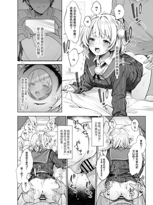 [French letter (藤崎ひかり)] アイドル神絵師Vtuberのエロ裏垢活動2 (しぐれうい)｜偶像系神画师色情小号活动 2 [白杨汉化组] [DL版]_20_hgro