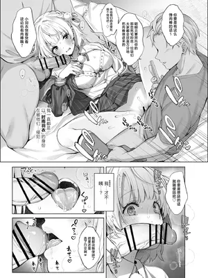 [French letter (藤崎ひかり)] アイドル神絵師Vtuberのエロ裏垢活動2 (しぐれうい)｜偶像系神画师色情小号活动 2 [白杨汉化组] [DL版]_25_jgoq