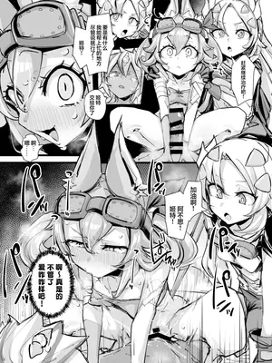 [K2マンホール (P)] 快楽印 発情期の獣 (遊☆戯☆王 OCG)｜烙印的欢愉 发情期的野兽 [白杨汉化组] [DL版]_10_yhjo