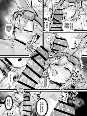 [K2マンホール (P)] 快楽印 発情期の獣 (遊☆戯☆王 OCG)｜烙印的欢愉 发情期的野兽 [白杨汉化组] [DL版]_18_hcmn