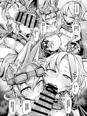 [K2マンホール (P)] 快楽印 発情期の獣 (遊☆戯☆王 OCG)｜烙印的欢愉 发情期的野兽 [白杨汉化组] [DL版]_31_lqml