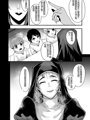 [SOUND MILK (おとちち)] シスターの服の中 〜服の中に仕舞われて何度も射精する僕〜 [凑乎看个人汉化] [DL版]_05_dvnv