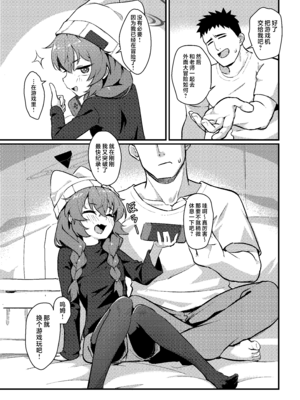 [hirotaka] マキちゃん!ゲームをやめなさい!!先生の特別指導 (ブルーアーカイブ)｜真纪酱! 别在那玩游戏啦! 老师的特别指导 [欶澜汉化组] [DL版]_04_bjxh