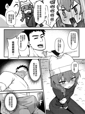 [hirotaka] マキちゃん!ゲームをやめなさい!!先生の特別指導 (ブルーアーカイブ)｜真纪酱! 别在那玩游戏啦! 老师的特别指导 [欶澜汉化组] [DL版]_16_jrkb