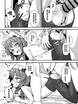 [hirotaka] マキちゃん!ゲームをやめなさい!!先生の特別指導 (ブルーアーカイブ)｜真纪酱! 别在那玩游戏啦! 老师的特别指导 [欶澜汉化组] [DL版]_42_ukhq