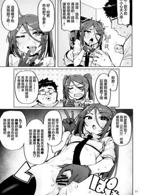 [wakamaker (ワカメさん)] あなたの種回収します4｜您的種將由我回收4 [中国翻訳] [DL版]_12_rehq