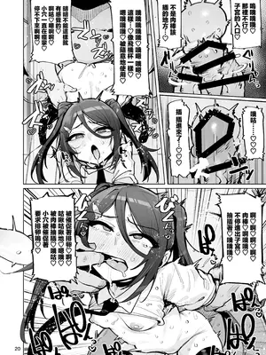 [wakamaker (ワカメさん)] あなたの種回収します4｜您的種將由我回收4 [中国翻訳] [DL版]_21_hvcv