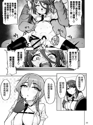 [wakamaker (ワカメさん)] あなたの種回収します4｜您的種將由我回收4 [中国翻訳] [DL版]_24_ugyi