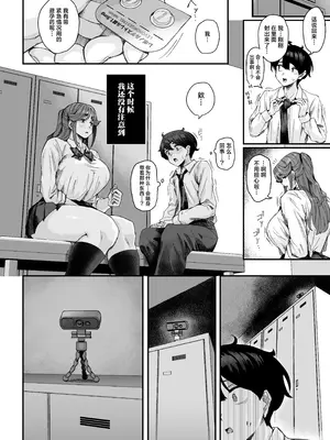 [うに屋ぁ (いきなりもじお)] 発育が良くて押しに弱い幼馴染が気になって仕方ない(前編) [中国翻訳] [DL版]_45_uuad