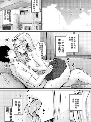 [ぽぺりくらぶ (ぽぺにすた)] 教え子と初恋のヤリなおし [藍華個人機翻]_05_lrob