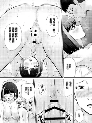 [ぽぺりくらぶ (ぽぺにすた)] 教え子と初恋のヤリなおし [藍華個人機翻]_40_pwyp