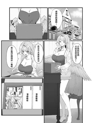 [めんだこ水族館 (織夏)] Opacity Elixir (ブルーアーカイブ) [欶澜汉化组] [DL版]_04_mlhm