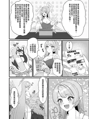 [めんだこ水族館 (織夏)] Opacity Elixir (ブルーアーカイブ) [欶澜汉化组] [DL版]_05_ulta