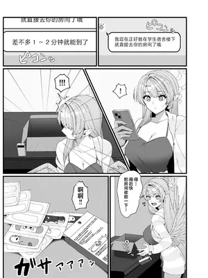 [めんだこ水族館 (織夏)] Opacity Elixir (ブルーアーカイブ) [欶澜汉化组] [DL版]_08_tsbo