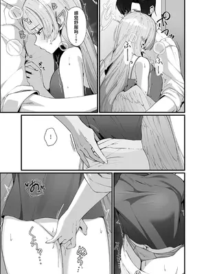 [めんだこ水族館 (織夏)] Opacity Elixir (ブルーアーカイブ) [欶澜汉化组] [DL版]_20_fybe