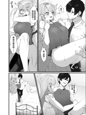 [めんだこ水族館 (織夏)] Opacity Elixir (ブルーアーカイブ) [欶澜汉化组] [DL版]_25_lufo