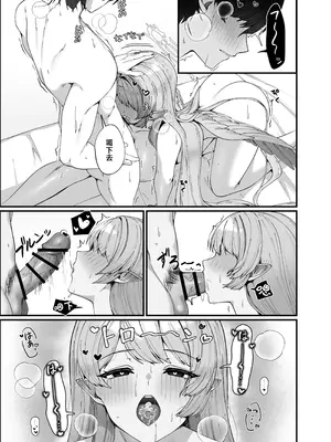 [めんだこ水族館 (織夏)] Opacity Elixir (ブルーアーカイブ) [欶澜汉化组] [DL版]_38_cvyd