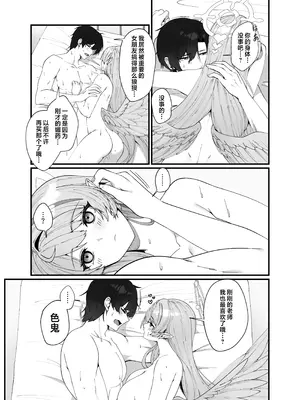 [めんだこ水族館 (織夏)] Opacity Elixir (ブルーアーカイブ) [欶澜汉化组] [DL版]_46_rhji