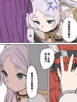 [やぶ丸 (やぶ丸、Ekubu、鮫作野郎)] フェルンとシュタルクが純情いちゃらぶ本気セックスする話 (葬送のフリーレン) [中国翻訳]_09_ogns