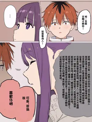 [やぶ丸 (やぶ丸、Ekubu、鮫作野郎)] フェルンとシュタルクが純情いちゃらぶ本気セックスする話 (葬送のフリーレン) [中国翻訳]_11_ogsd