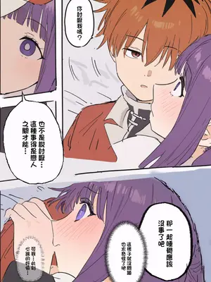 [やぶ丸 (やぶ丸、Ekubu、鮫作野郎)] フェルンとシュタルクが純情いちゃらぶ本気セックスする話 (葬送のフリーレン) [中国翻訳]_14_ovpq