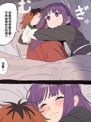 [やぶ丸 (やぶ丸、Ekubu、鮫作野郎)] フェルンとシュタルクが純情いちゃらぶ本気セックスする話 (葬送のフリーレン) [中国翻訳]_15_shid