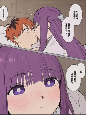 [やぶ丸 (やぶ丸、Ekubu、鮫作野郎)] フェルンとシュタルクが純情いちゃらぶ本気セックスする話 (葬送のフリーレン) [中国翻訳]_17_jybp