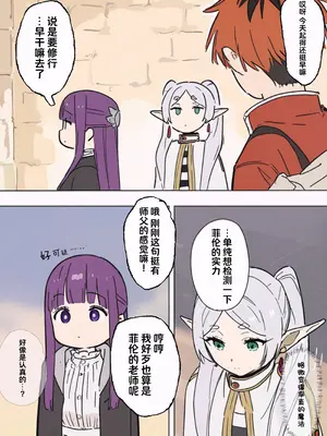 [やぶ丸 (やぶ丸、Ekubu、鮫作野郎)] フェルンとシュタルクが純情いちゃらぶ本気セックスする話 (葬送のフリーレン) [白杨汉化组] [DL版]_05_bwhc