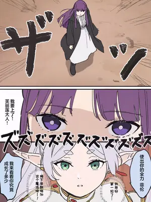 [やぶ丸 (やぶ丸、Ekubu、鮫作野郎)] フェルンとシュタルクが純情いちゃらぶ本気セックスする話 (葬送のフリーレン) [白杨汉化组] [DL版]_06_yybs