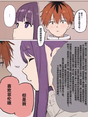 [やぶ丸 (やぶ丸、Ekubu、鮫作野郎)] フェルンとシュタルクが純情いちゃらぶ本気セックスする話 (葬送のフリーレン) [白杨汉化组] [DL版]_11_qmhr