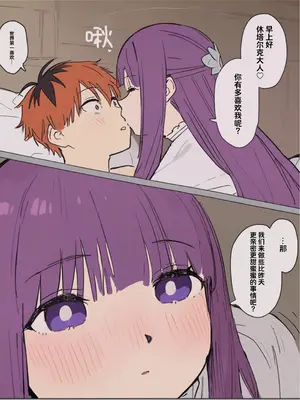 [やぶ丸 (やぶ丸、Ekubu、鮫作野郎)] フェルンとシュタルクが純情いちゃらぶ本気セックスする話 (葬送のフリーレン) [白杨汉化组] [DL版]_17_ipel