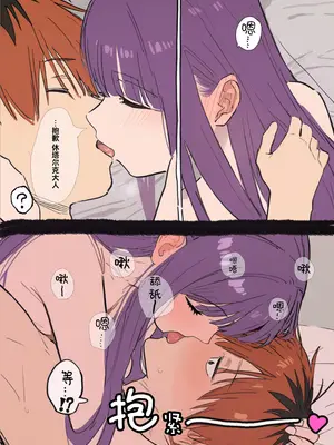 [やぶ丸 (やぶ丸、Ekubu、鮫作野郎)] フェルンとシュタルクが純情いちゃらぶ本気セックスする話 (葬送のフリーレン) [白杨汉化组] [DL版]_18_rasp